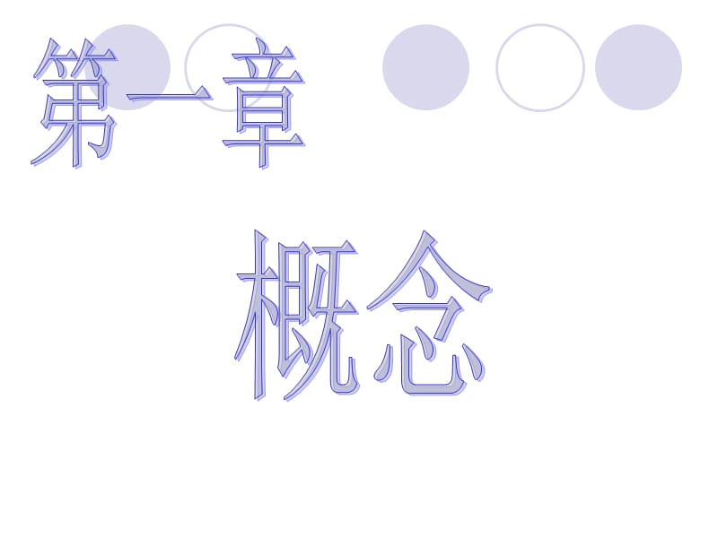 《教師資格證》PPT課件.ppt_第1頁(yè)