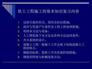 《樁基工程施工》PPT課件.ppt