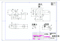 座椅支架沖壓工藝分析及模具設(shè)計(jì)【含CAD圖紙+說明書資料完整】