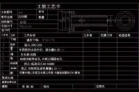 引線護(hù)蓋沖壓模具設(shè)計(jì)【含CAD圖紙+說明書資料完整】