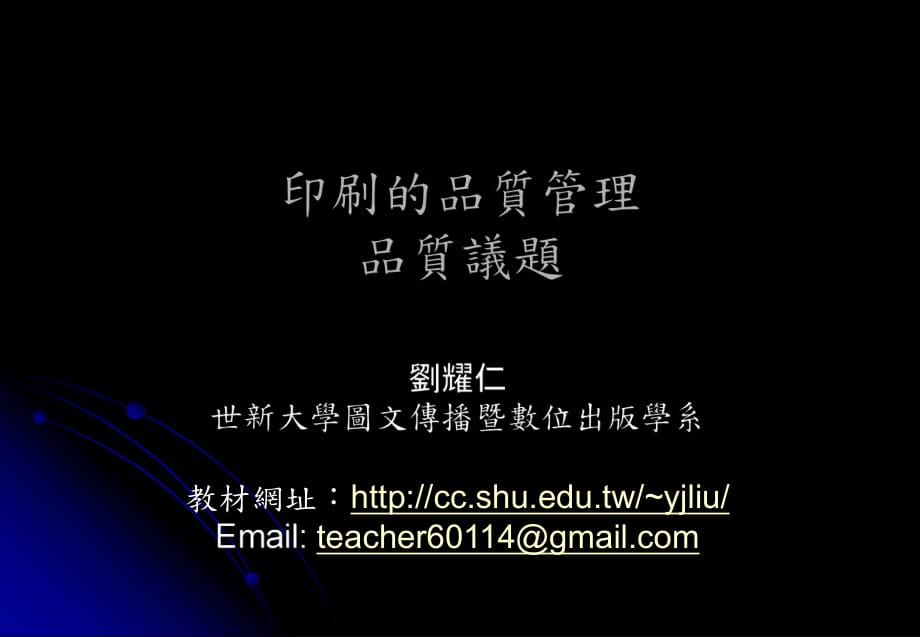 《管理專業(yè)》PPT課件.ppt_第1頁