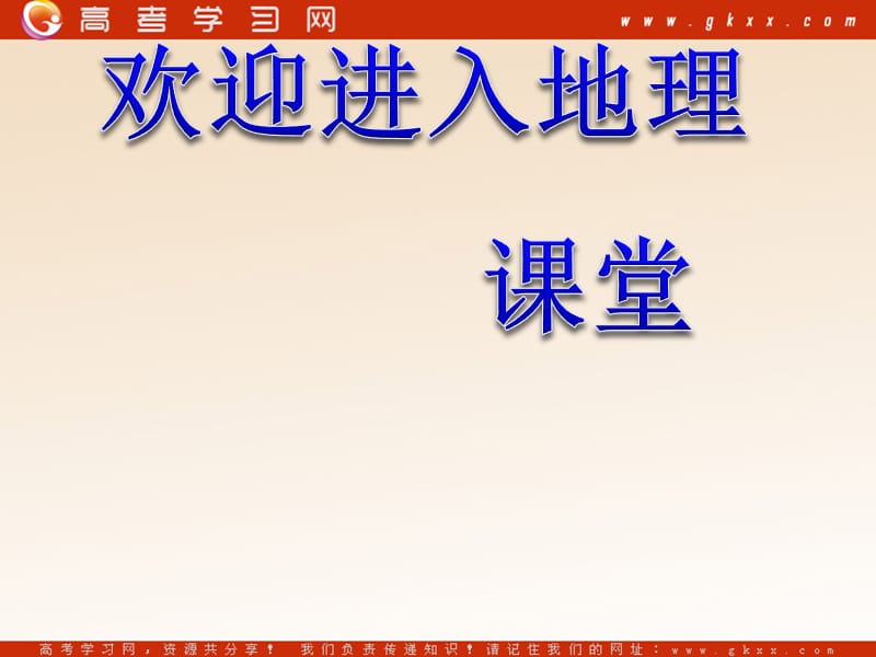 高中地理《区域工业化与城市化——以我国珠江三角洲地区为例》课件3（15张PPT）（人教版必修3）_第1页