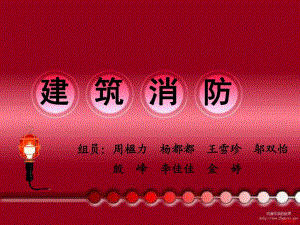 《消防应急预案》PPT课件.ppt