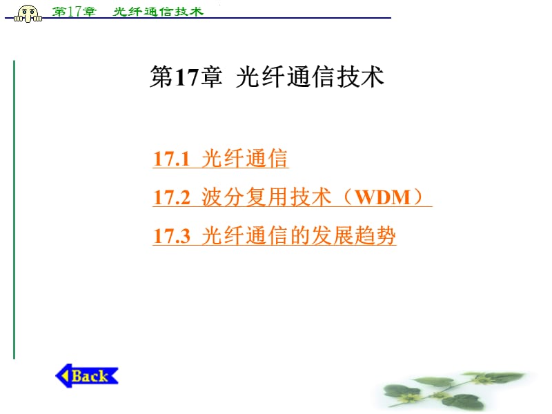 《片不錯的技術文章》PPT課件.ppt_第1頁