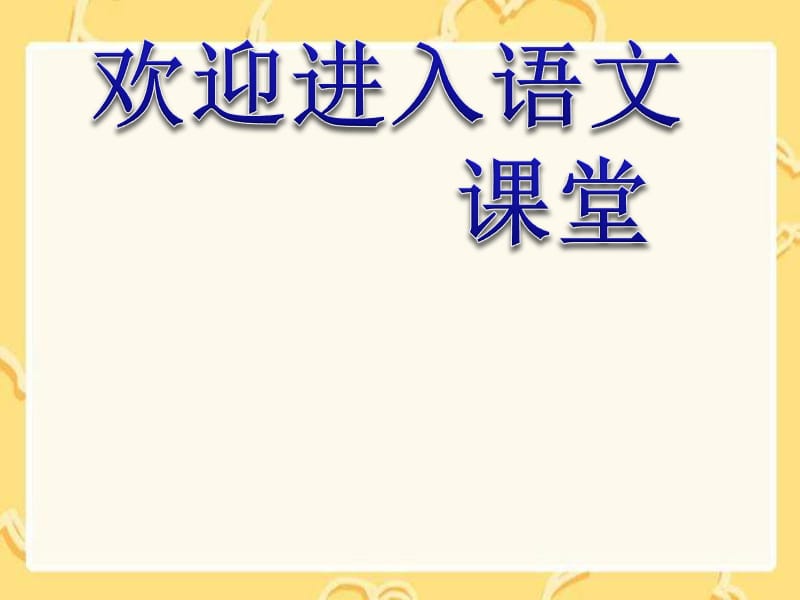 部编小学语文识字1天地人课件ppt课件_第1页