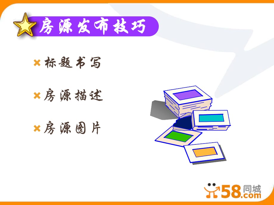 《端口使用技巧》PPT课件.ppt_第1页