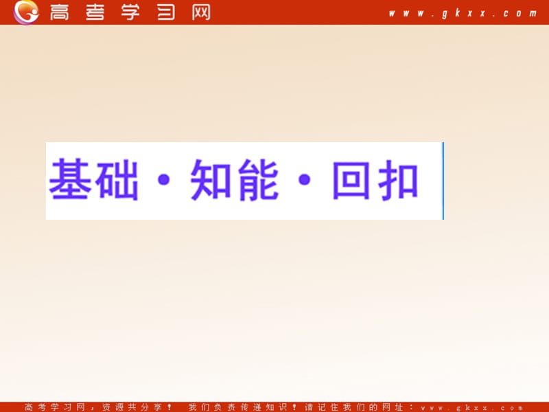 高中地理4.1《区域农业发展──以我国东北地区为例》课件5（89张PPT）（人教版必修3）_第3页