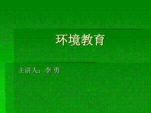 《社會(huì)科學(xué)基礎(chǔ)》PPT課件.ppt