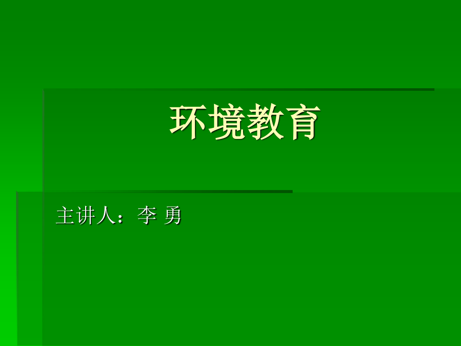 《社會科學(xué)基礎(chǔ)》PPT課件.ppt_第1頁