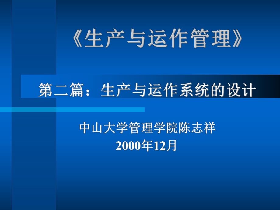 《系統(tǒng)設(shè)計》PPT課件.ppt_第1頁