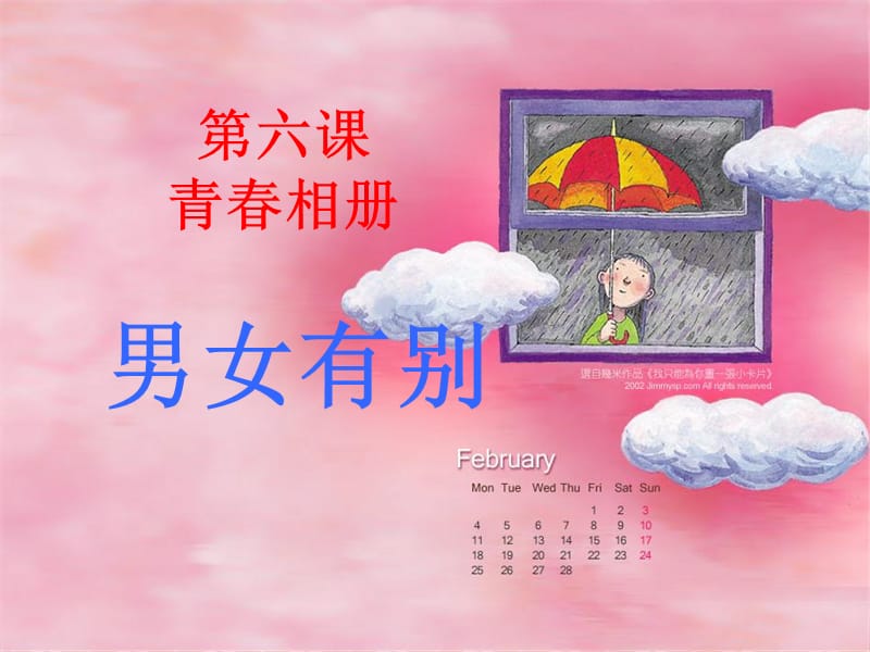 《青春相册》PPT课件_第1页