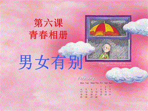 《青春相冊》PPT課件