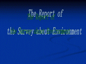 关于环境污染问题的调查报告(英文版)