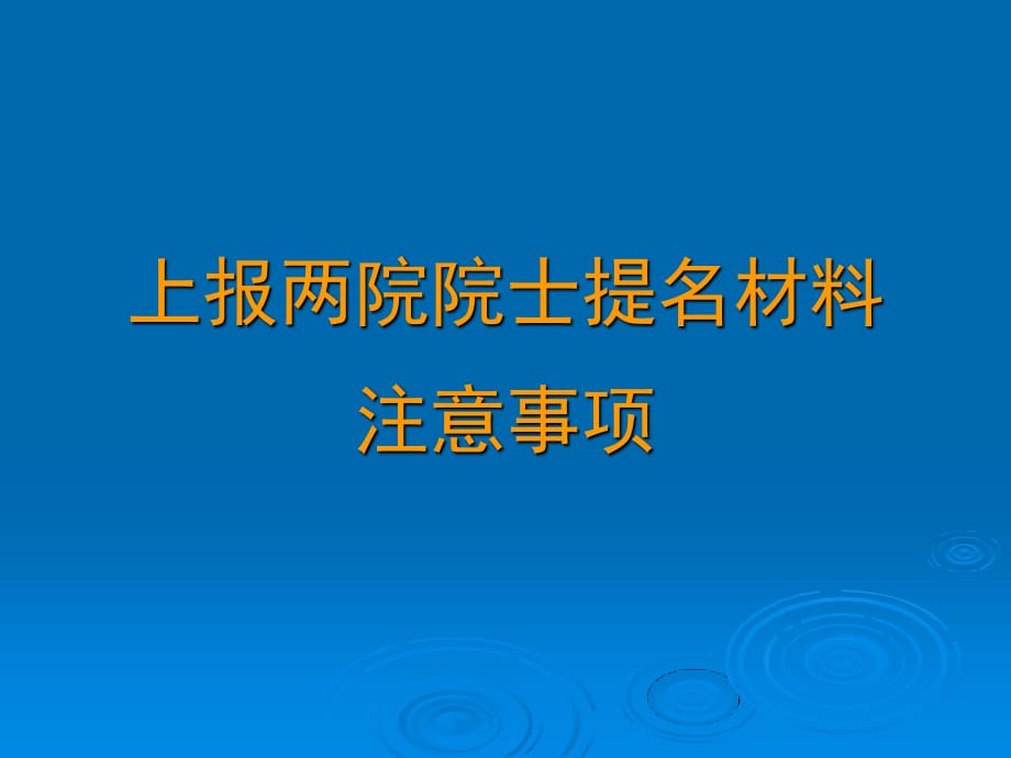 上海生物醫(yī)藥情況簡介上海中醫(yī)藥大學(xué)_第1頁