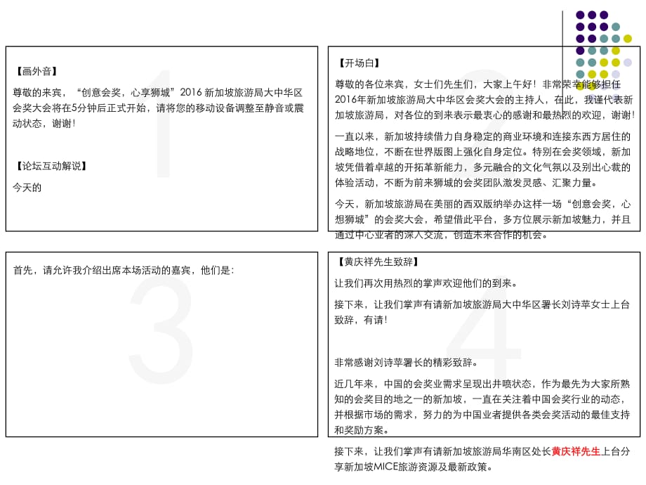 串词手卡模板_第1页