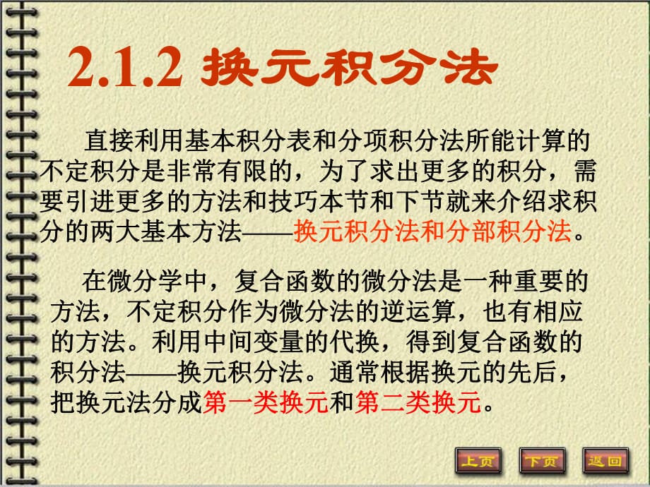 中级经济师人力资源管理专业知识与实务试题_第1页