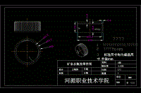 礦泉水瓶蓋模具設(shè)計(jì)[三維UG塑件圖]【7張CAD圖紙+說(shuō)明書(shū)完整資料】