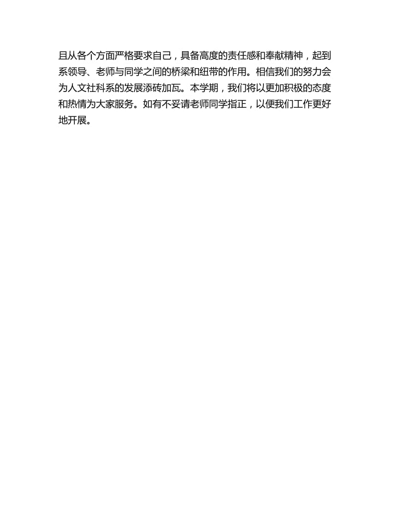 大一、大二9月新学期学习计划_第3页