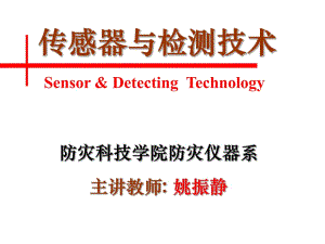 傳感器10-11-33-電容傳感器