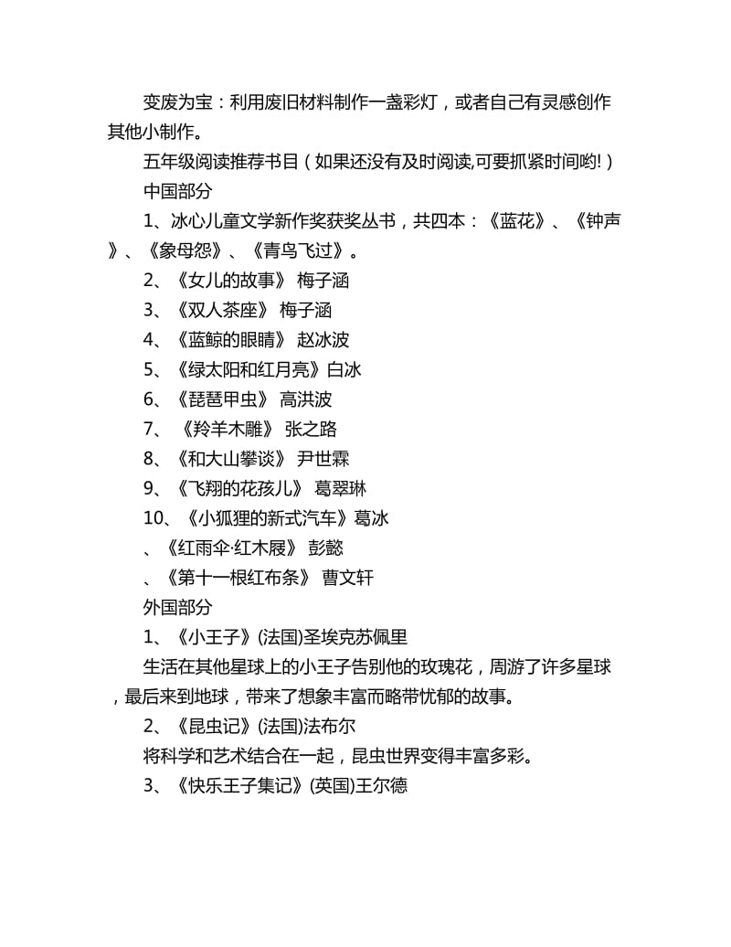 2020寒假学习计划_第3页