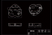 心形鬧鐘后蓋注塑模具設(shè)計【16張CAD圖紙+說明書資料齊全】