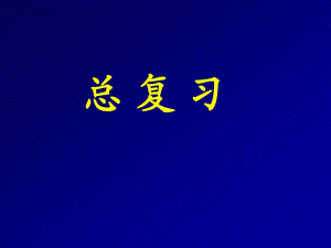 發(fā)電廠及電氣主系統(tǒng)