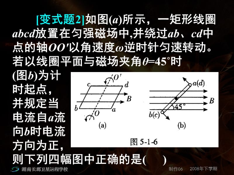 高中物理《描述交变电流的物理量习题课》课件三（15张PPT）_第3页