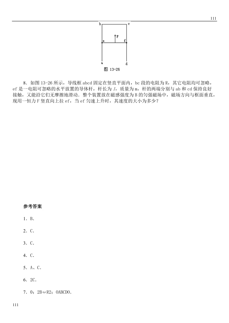 高中物理《法拉第电磁感应定律》同步练习8（新人教版选修3-2）_第3页