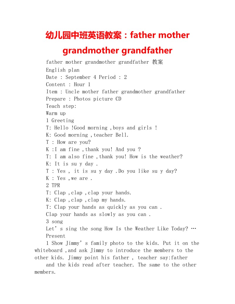 幼儿园中班英语教案：father mother grandmother grandfather_第1页