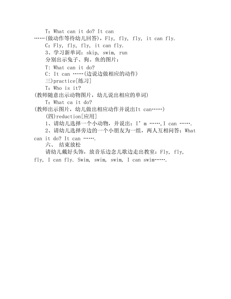 幼儿园中班英语活动教案《I Can》_第2页