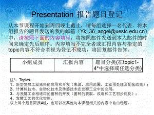 發(fā)酵機制及發(fā)酵動力學