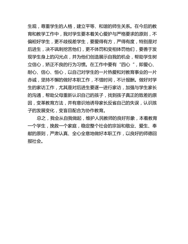 数学教师年度工作计划_第3页