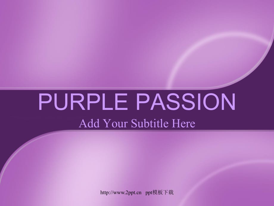光束紫色背景PPT模板_第1页