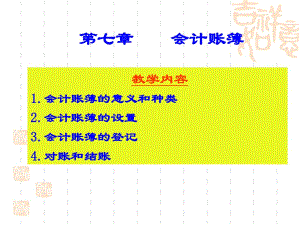 北京市會計從業(yè)資格考試《會計實務(wù)》試題