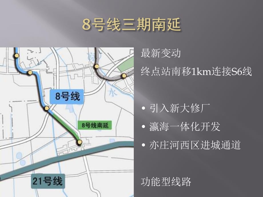 北京地铁方案规划图下_第1页