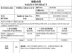 國際貿(mào)易實(shí)務(wù)-檢驗(yàn)、索賠、仲裁和不可抗力