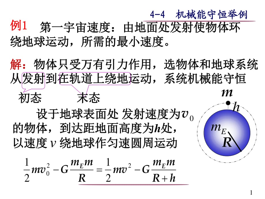 功與能2 [恢復] [自動保存的_第1頁