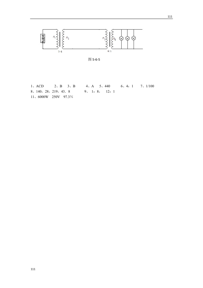 高中物理《电能的输送》同步练习1_第2页