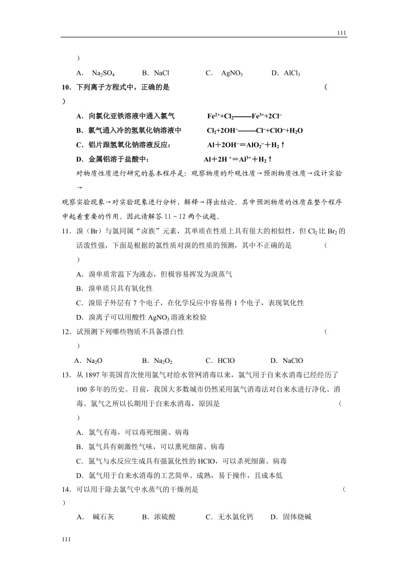 化学必修一学案：2-2-4《氧化还原反应》（人教版含答案）_第2页