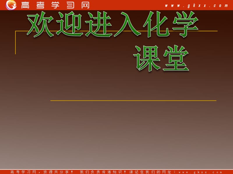 高考化学复习：第3章·第10课时 几种重要的金属化合物（一）（山西）_第1页