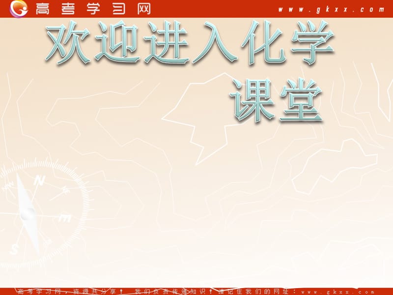 高中化学《用途广泛的金属材料》课件5（27张PPT）（人教版必修1）_第1页