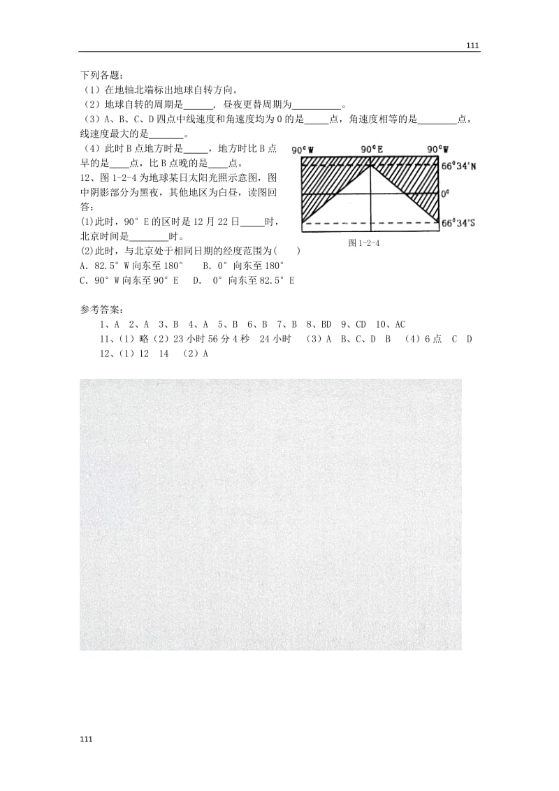 高一地理必修一《地球自转的地理意义》同步练习（4）（鲁教版）_第2页