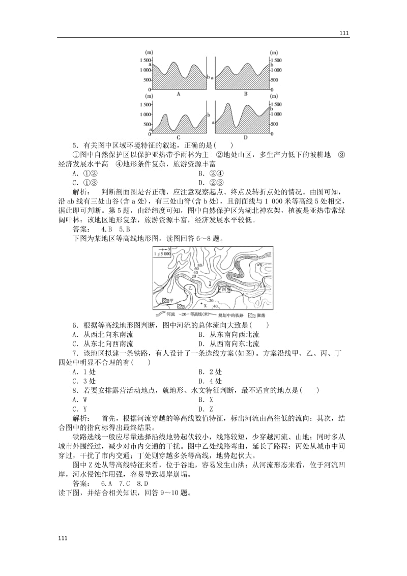 高中地理必修1第三单元活动《会应用地形图》练习鲁教版_第2页