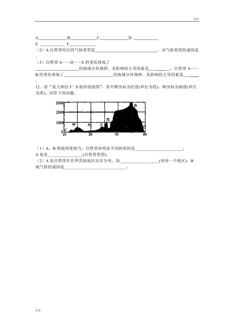 高中地理《地理环境的差异性》同步练习1（鲁教版必修1）_第2页