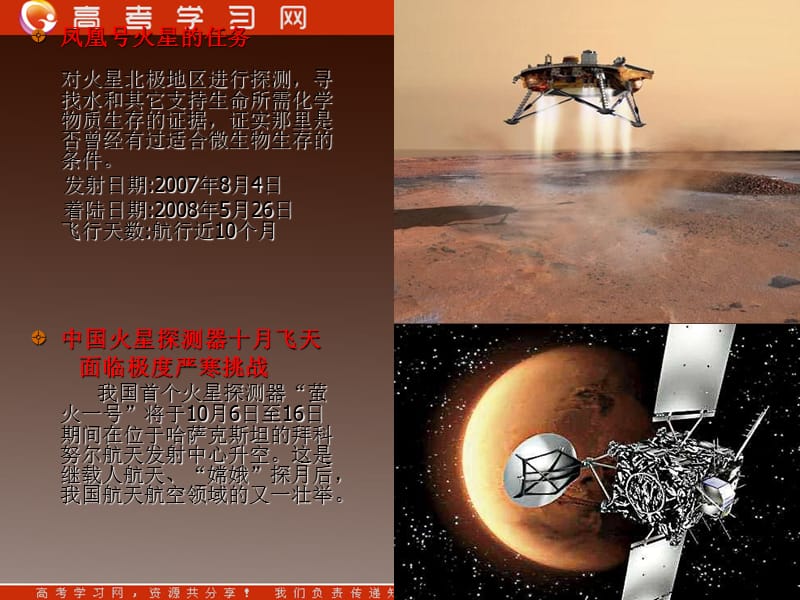 高中地理 第一章1.1《地球的宇宙环境》课件5 鲁教版必修1_第2页