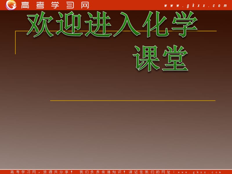 高考化学复习：第4章·第16课时 氨硝酸（1）（山西）_第1页