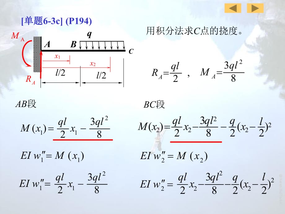 材料力学第06章作业刘_第1页