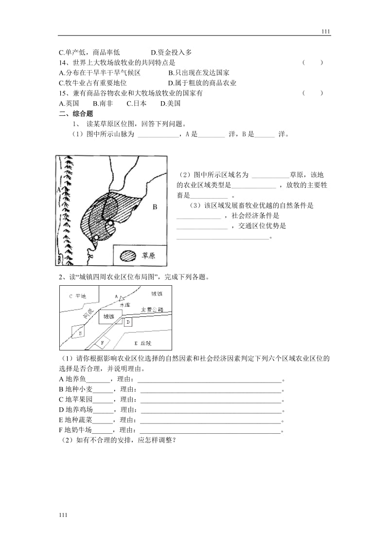 高中地理《以畜牧业为主的农业地域类型》同步练习4（人教版必修2）_第2页