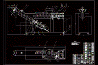 螺旋式洗米機(jī)結(jié)構(gòu)設(shè)計(jì)【含5張CAD圖紙+說明書資料完整】