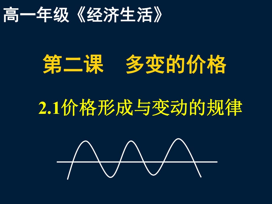 影响价格的因素公开_第1页